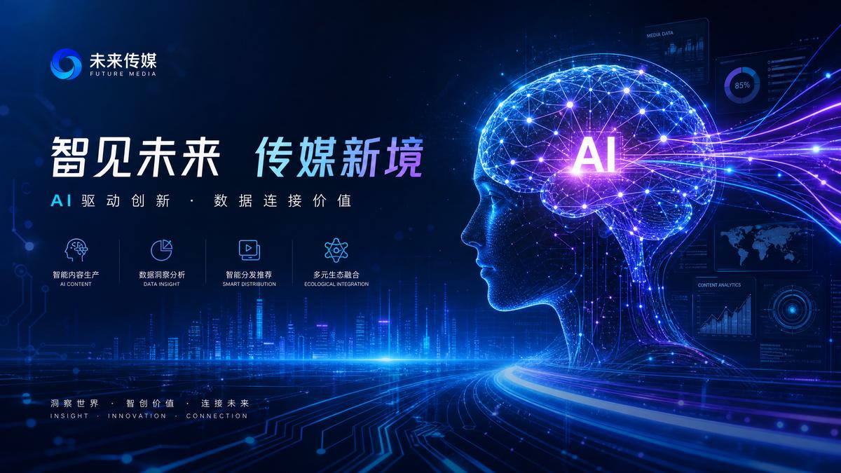 抖音风AI赋能动漫创作
